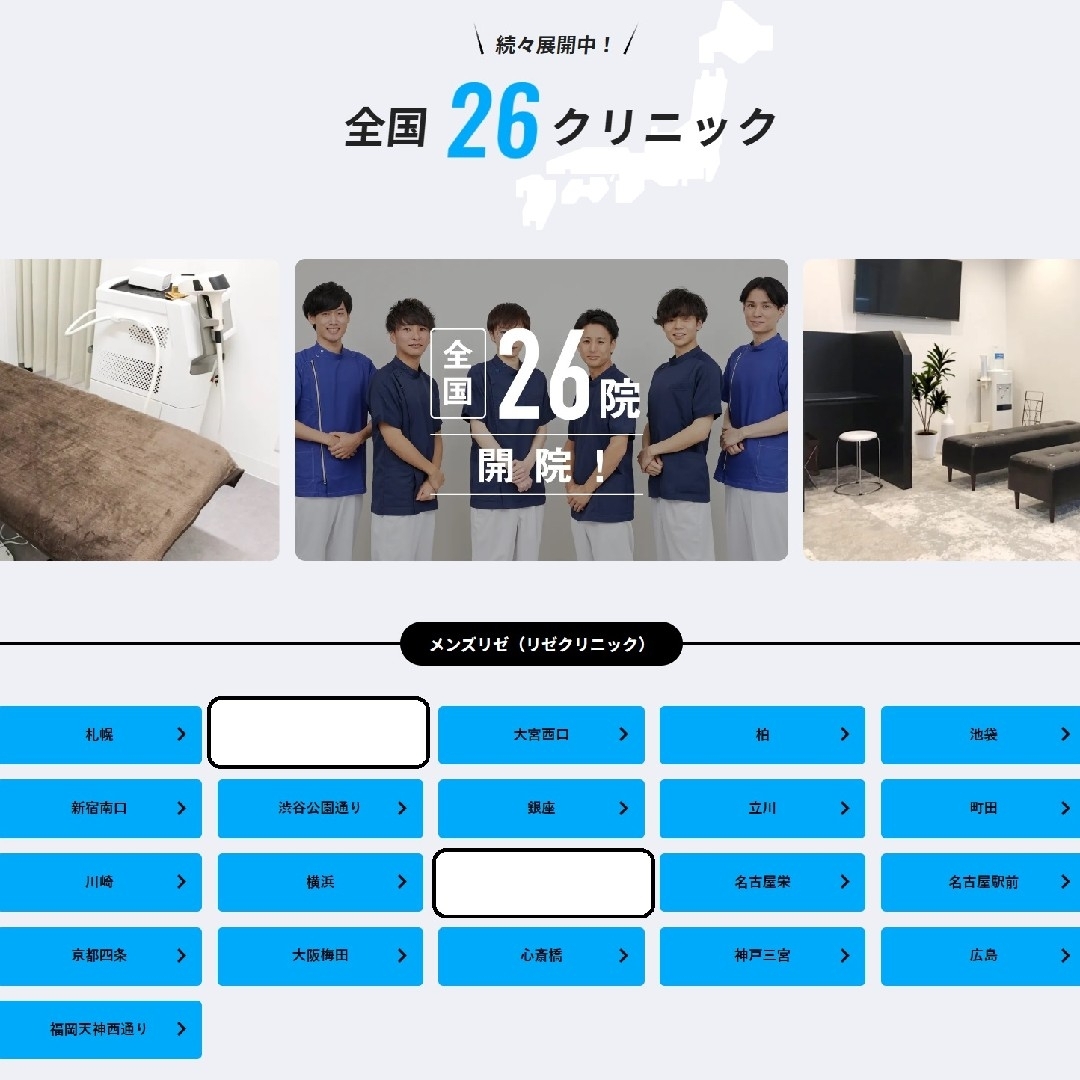 メンズリゼの紹介カード 高額謝礼60％ 最大12,000円 5％割引クーポン コスメ/美容のボディケア(脱毛/除毛剤)の商品写真