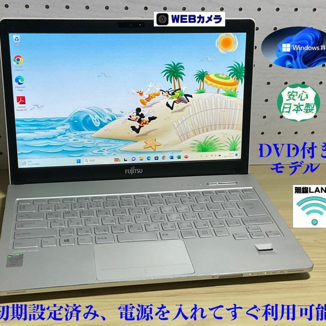 LIFEBOOK 高級モデル＞ i5/8GB/SSD240GB/Office