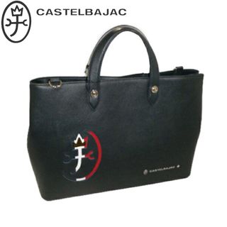 カステルバジャック(CASTELBAJAC)のカステルバジャック カルネ 2wayトートバッグ 032512 ブラック(トートバッグ)