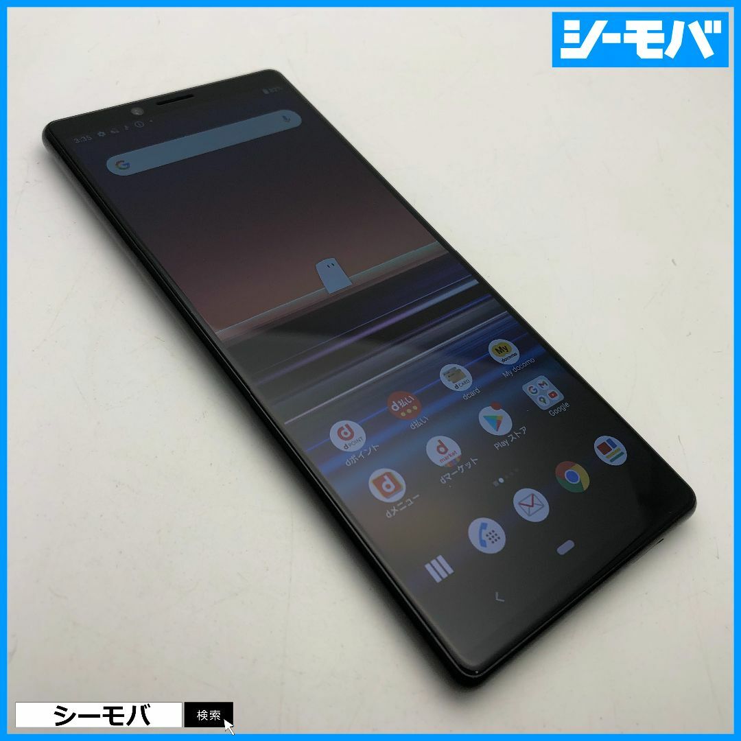 1014 SIMフリー Xperia 1 SO-03L docomo 美品