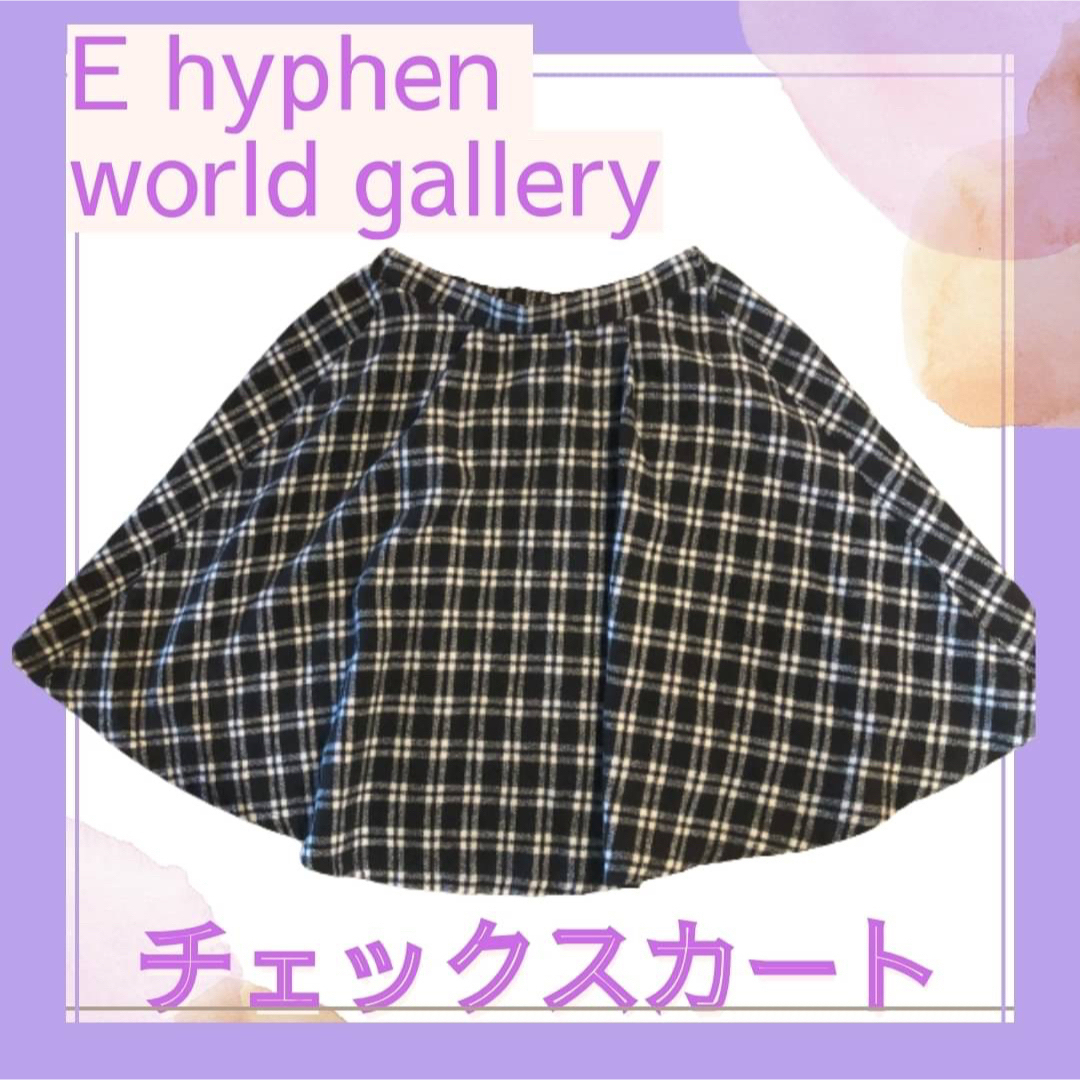 E hyphen world gallery(イーハイフンワールドギャラリー)のチェック ウール　起毛　スカート　膝丈　F　Ehyphen　裏地あり　かわいい レディースのスカート(ひざ丈スカート)の商品写真