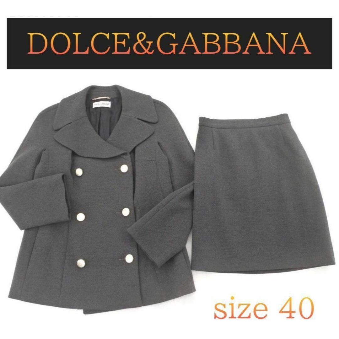 DOLCE&GABBANA　セットアップ　ドルガバ　スカートスーツ