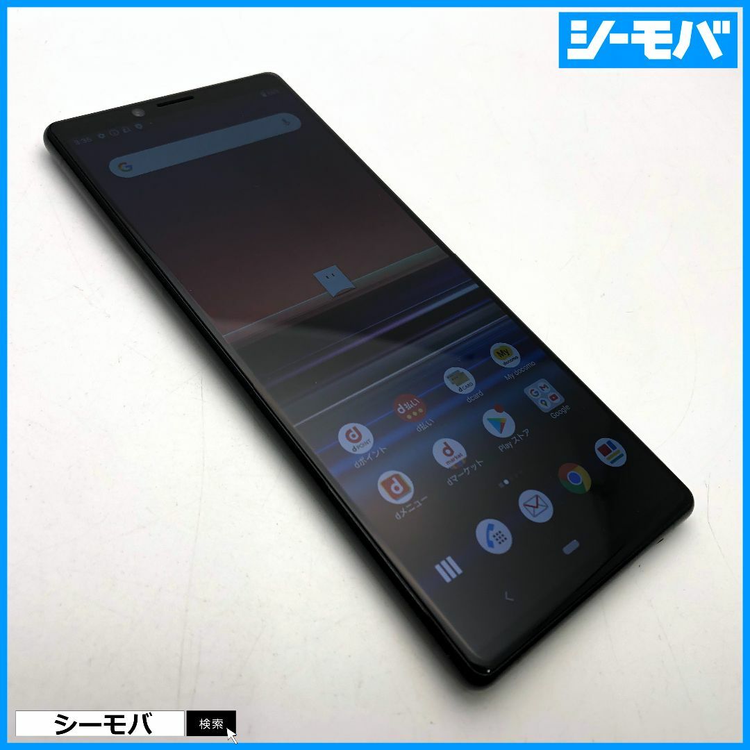 1016 SIMフリー Xperia 1 SO-03L docomo 美品