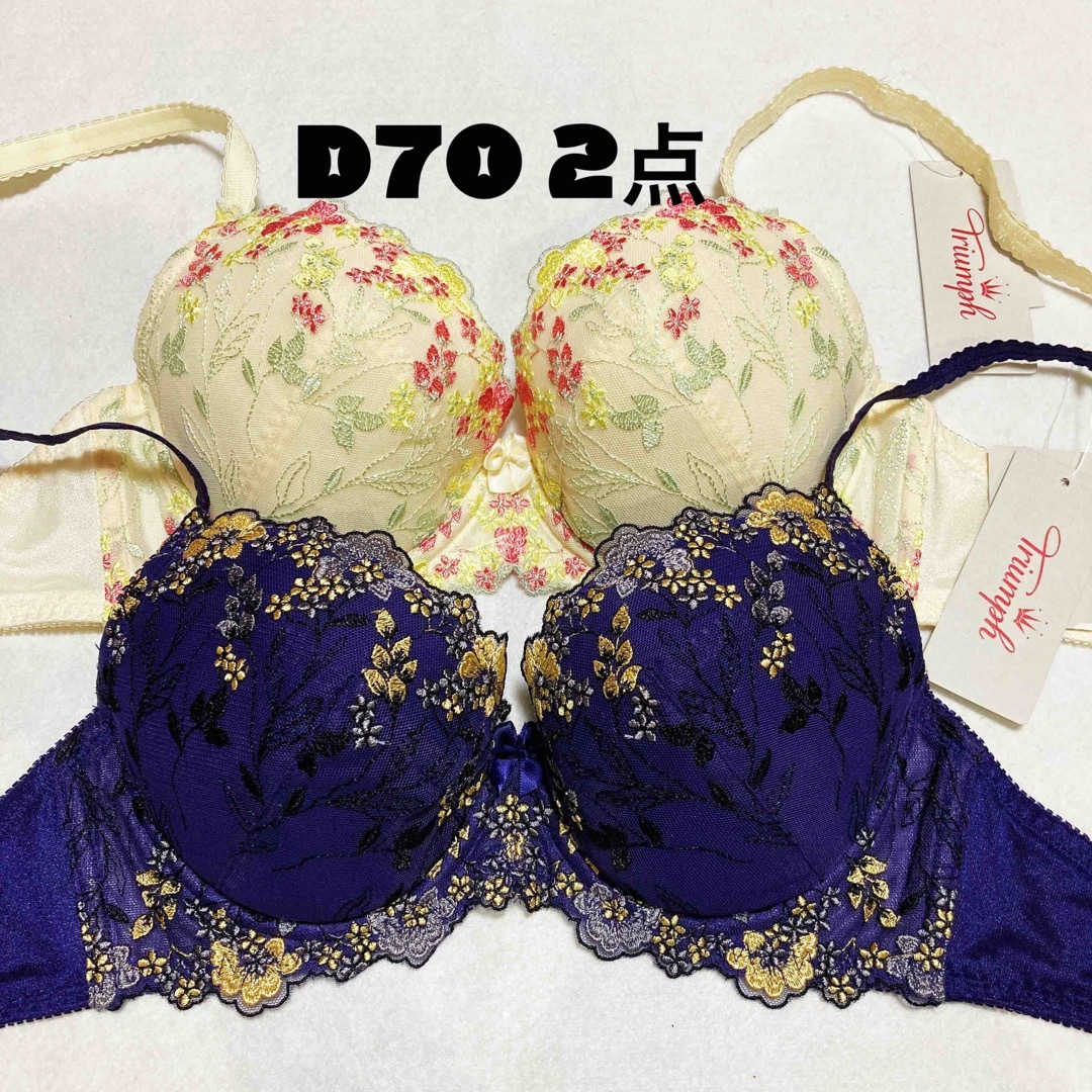 新品 トリンプ D75 L ブラック ブラ＆ショーツ2枚セット 花柄