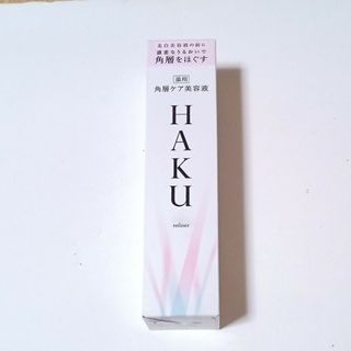 値下新品  資生堂  ハク HAKU  アクティブメラノリリーサー  詰替 2本