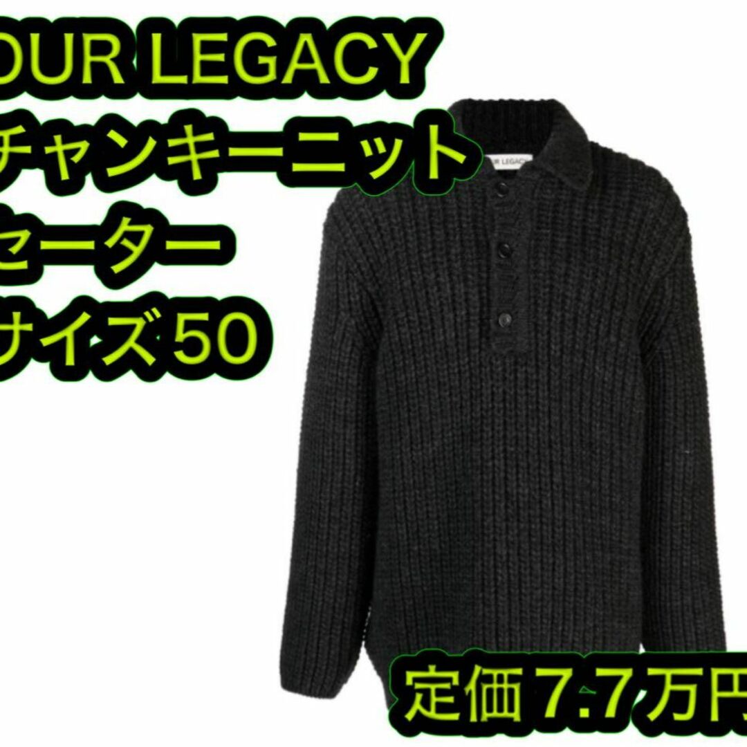 新品 OUR LEGACY アワーレガシー ウール ニット セーター サイズ50アパレルmomoアワーレガシー