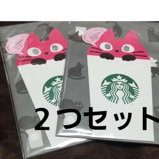 スターバックス(Starbucks)のスターバックス　ハロウィン2023ビバレッジカードキャット　2枚セット(フード/ドリンク券)