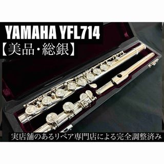 お薦め‼️美品‼️よく鳴ります‼️ヤマハフルートYFL211Ⅱ Eメカ