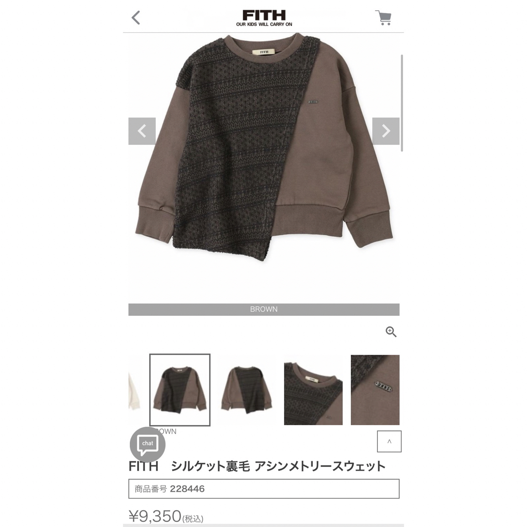 FITH(フィス)の【新品未使用】FITH フィス シルケット裏毛 アシンメトリースウェット キッズ/ベビー/マタニティのベビー服(~85cm)(ニット/セーター)の商品写真