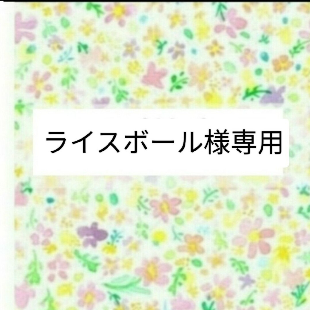 ライスボール様専用の通販 by アズ|ラクマ