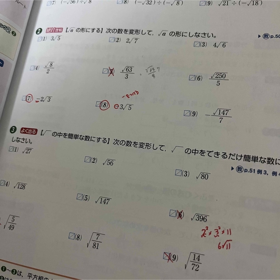 教科書トレーニング　数学3年　啓林館 エンタメ/ホビーの本(語学/参考書)の商品写真