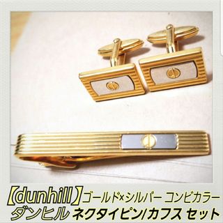 新品未使用 dunhill ダンヒル マラカイト ネクタイピン カフス セット