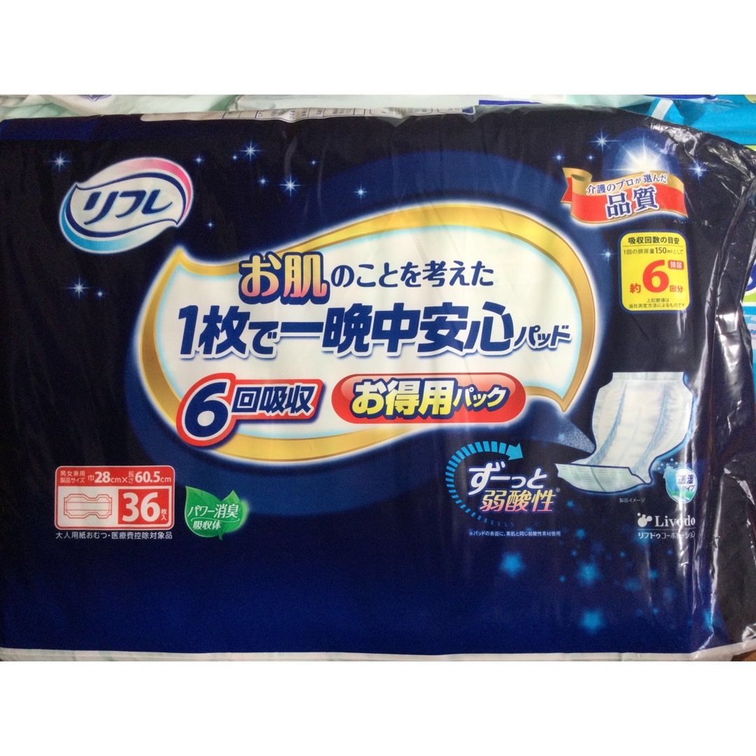 大王製紙(ダイオウセイシ)の介護オムツ218枚　小さめＭサイズ　テープ式とパッド インテリア/住まい/日用品の日用品/生活雑貨/旅行(日用品/生活雑貨)の商品写真