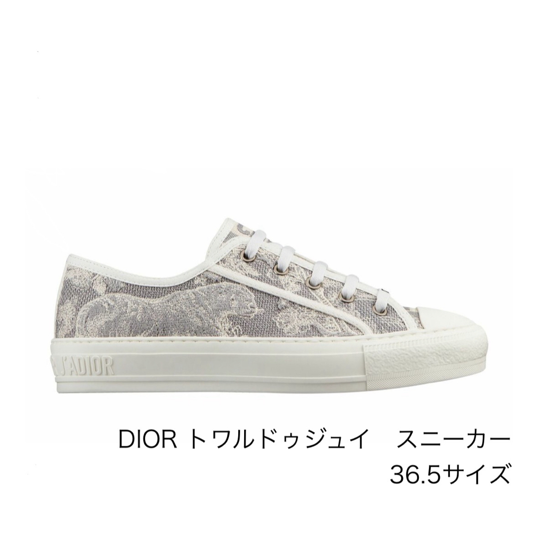 DIOR ディオール スニーカー トワルドゥジュイ グレー 36.5サイズ 美品