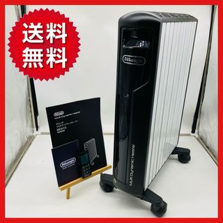 DeLonghi - ☆美品☆デロンギ オイルヒーター マルチダイナミック