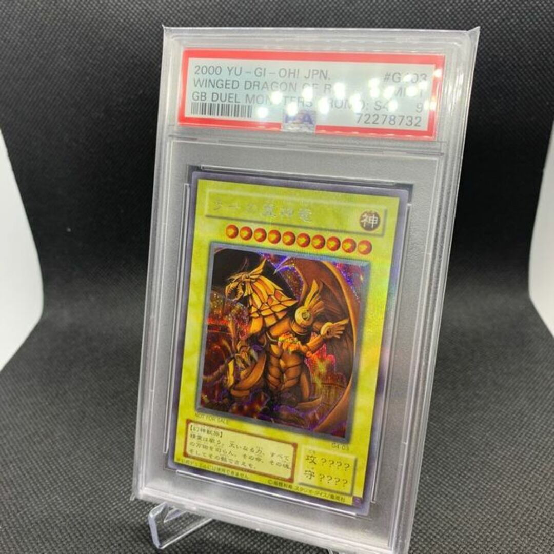 PSA9 オシリスの天空竜 シークレット+apple-en.jp