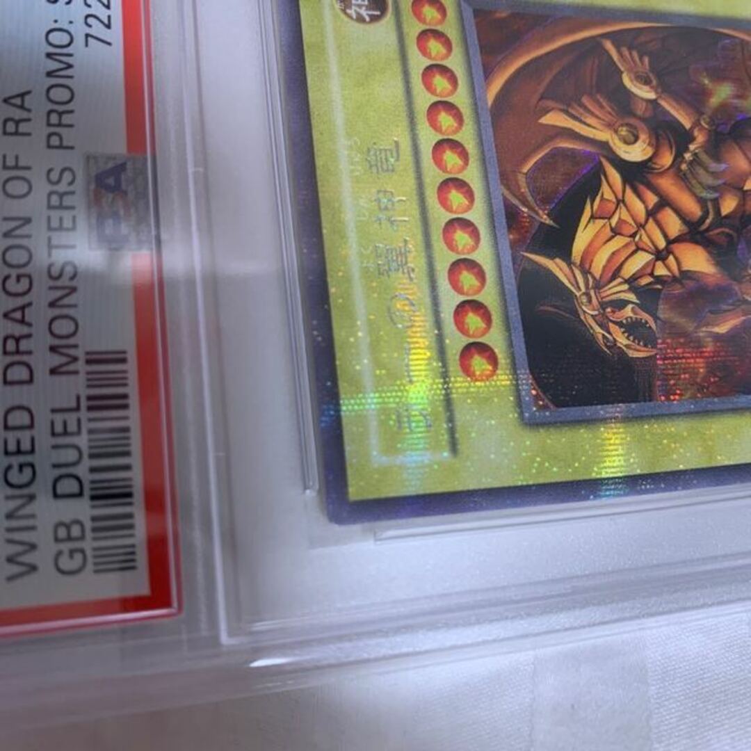 遊戯王 ラーの翼神竜 シークレットG4-03 PSA9