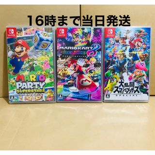 美品　WiiU 　マリオカート　マリオパーティー　大乱闘スマッシュブラザーズ