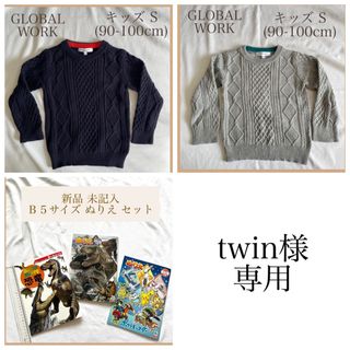 グローバルワーク(GLOBAL WORK)の【twin様おまとめ販売用】(ニット)