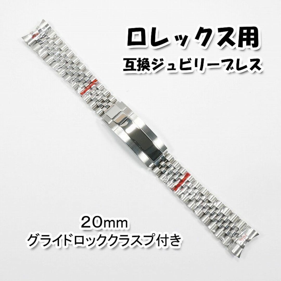 ROLEX - ロレックス互換品：ジュビリーブレス グライドロッククラスプ ...