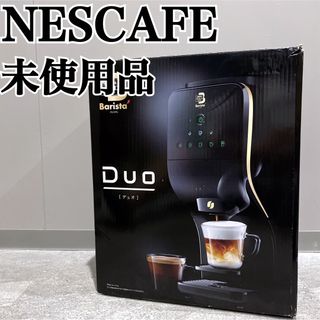 ネスカフェ(ネスカフェ)の未使用 NESCAFE ネスカフェ DUO HPM9637-PB(コーヒーメーカー)