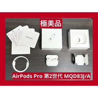 Apple - 【新品未使用】AirPods Pro2 純正 右イヤホンのみ【発送24H