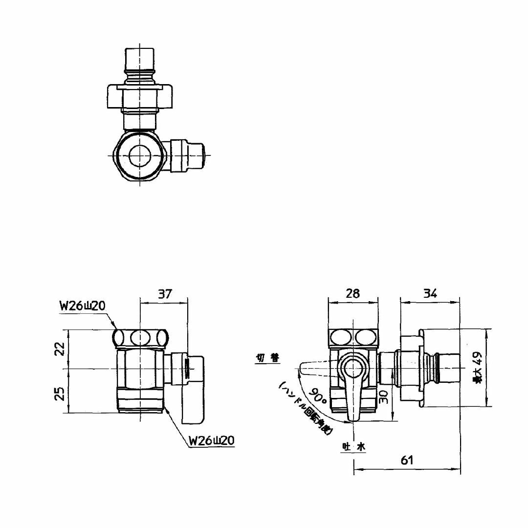 SANEI 分岐バルブ 水流を二方向に切り替え 同時送水不可 PB520-13