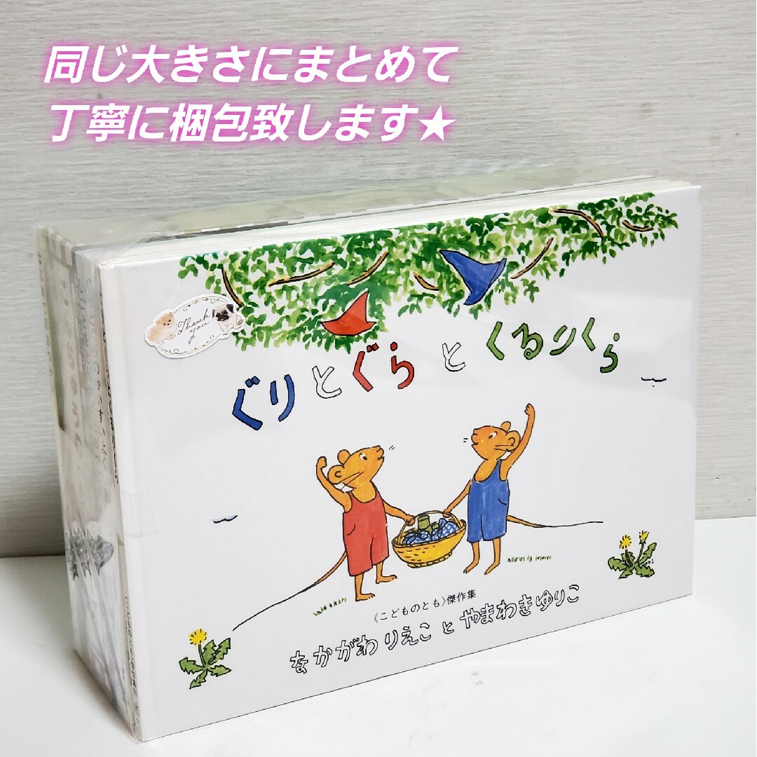 エリック=カール 絵本20冊