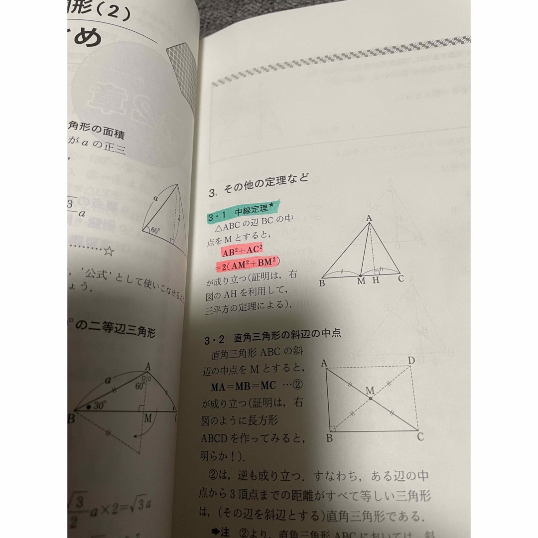 ✨再値下げ✨高校入試１対１の図形演習 エンタメ/ホビーの本(語学/参考書)の商品写真