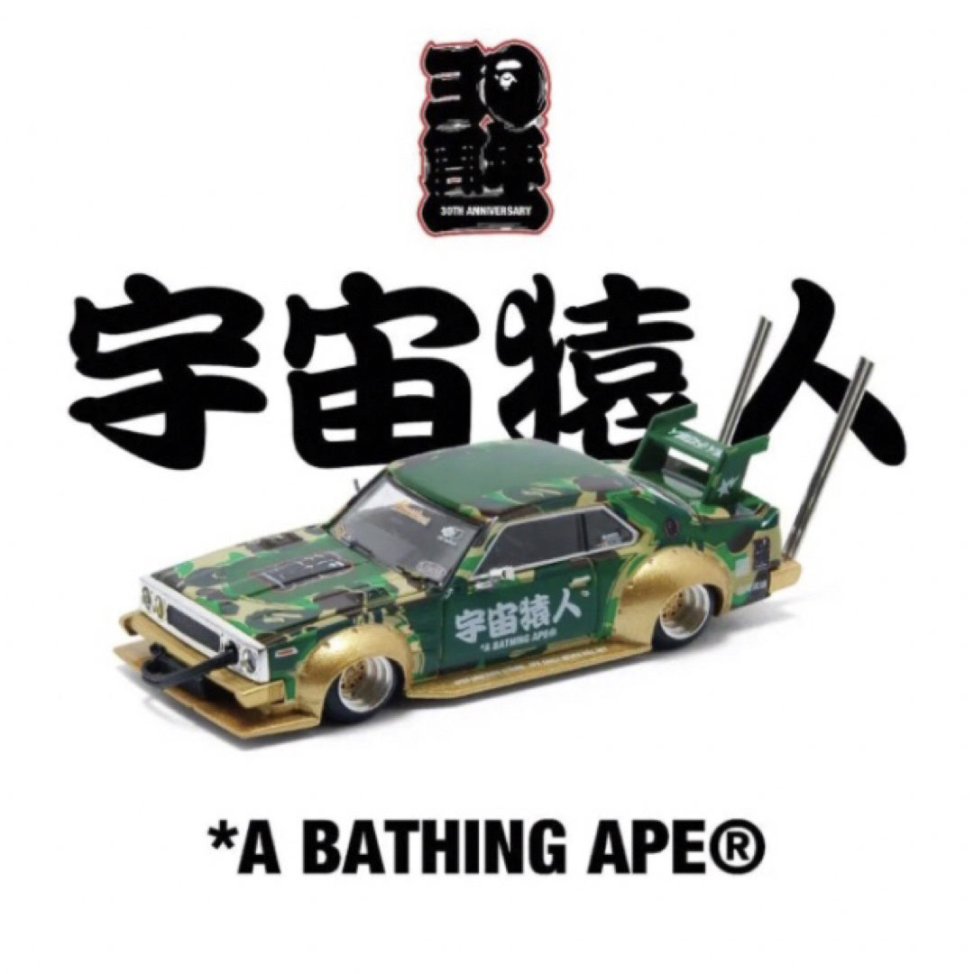 Pop Race x BAPE BOSOZOKU MODEL CAR