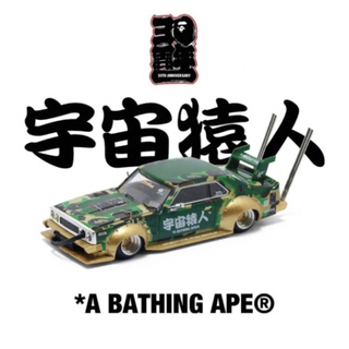 アベイシングエイプ(A BATHING APE)のPop Race x BAPE BOSOZOKU MODEL CAR(ミニカー)