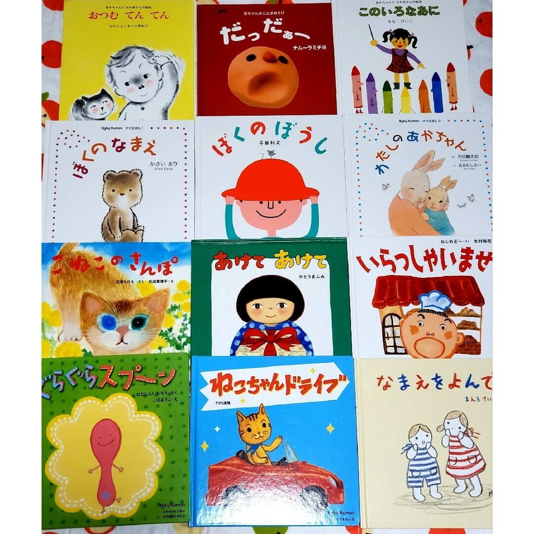 絵本まとめ売り 幼児 赤ちゃん 0歳 1歳 2歳 52冊-