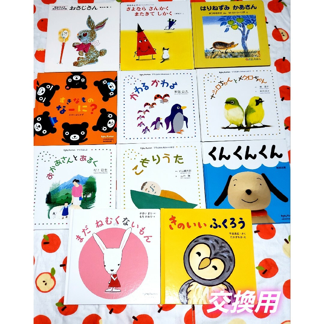 絵本まとめ売り 幼児 赤ちゃん 0歳 1歳 2歳 52冊-