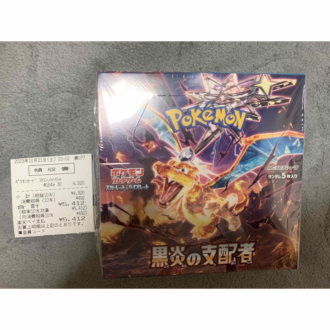 【新品未開封】ポケモンカード黒炎の支配者　1BOX　シュリンク付き