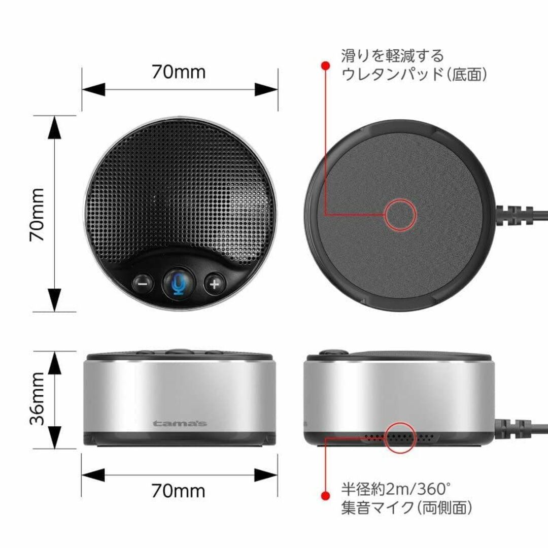 【在庫セール】多摩電子工業 WEB会議用スピーカーフォン USB-Aコネクタ マ