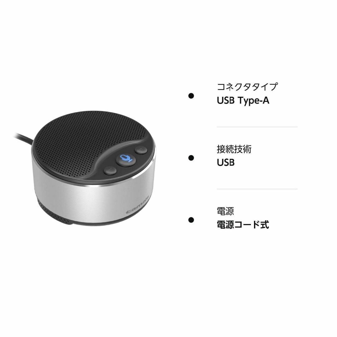 【在庫セール】多摩電子工業 WEB会議用スピーカーフォン USB-Aコネクタ マ