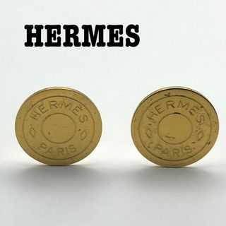 セリエ　コイン正規品 刻印有 HERMES エルメス イヤリング