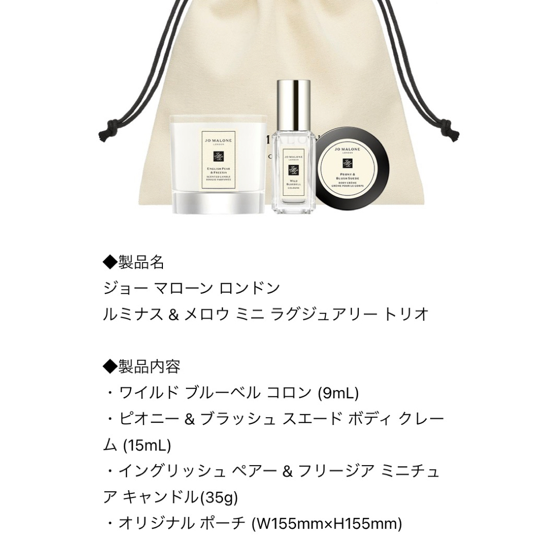 Jo Malone(ジョーマローン)のジョーマローン　香水　キャンドル　ボディークリーム　セット コスメ/美容の香水(ユニセックス)の商品写真