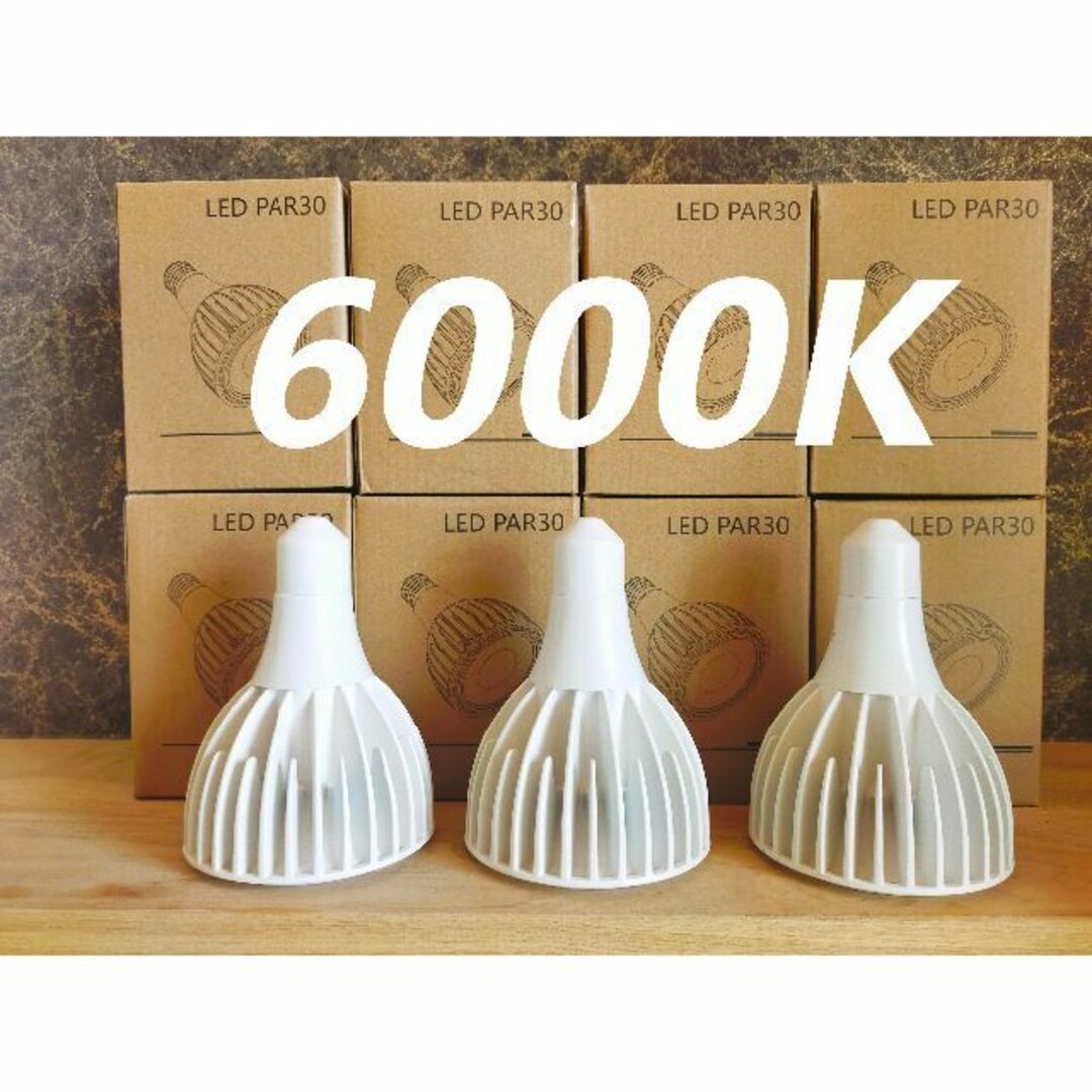 植物育成ライト 30W 6000K 3個 白色 太陽光 フルスペクトルLED-