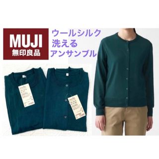 ムジルシリョウヒン(MUJI (無印良品))の未使用無印良品洗えるウールシルクアンサンブルニットmサイズグリーンカーディガン(アンサンブル)