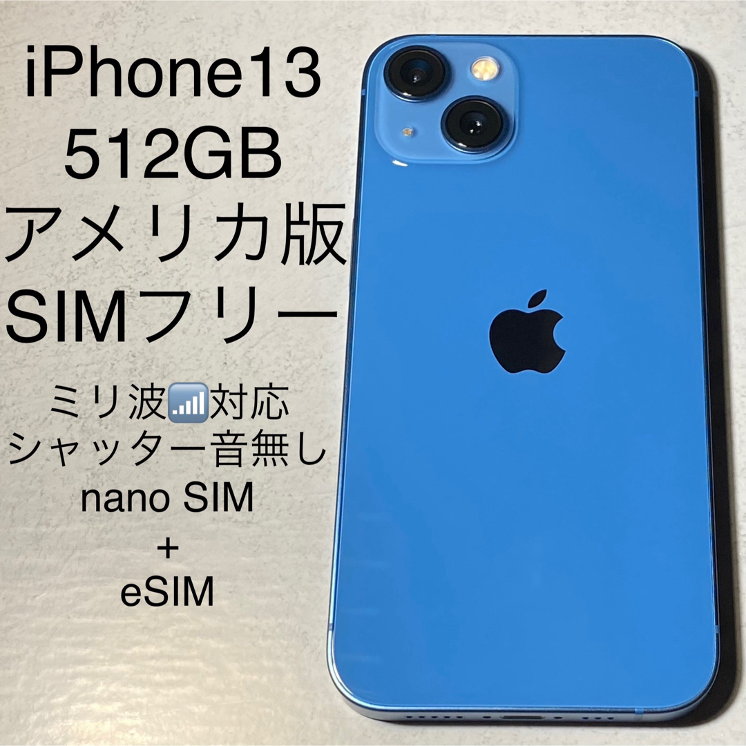 iPhone 13 Pro アメリカ版 128 GB SIMフリー