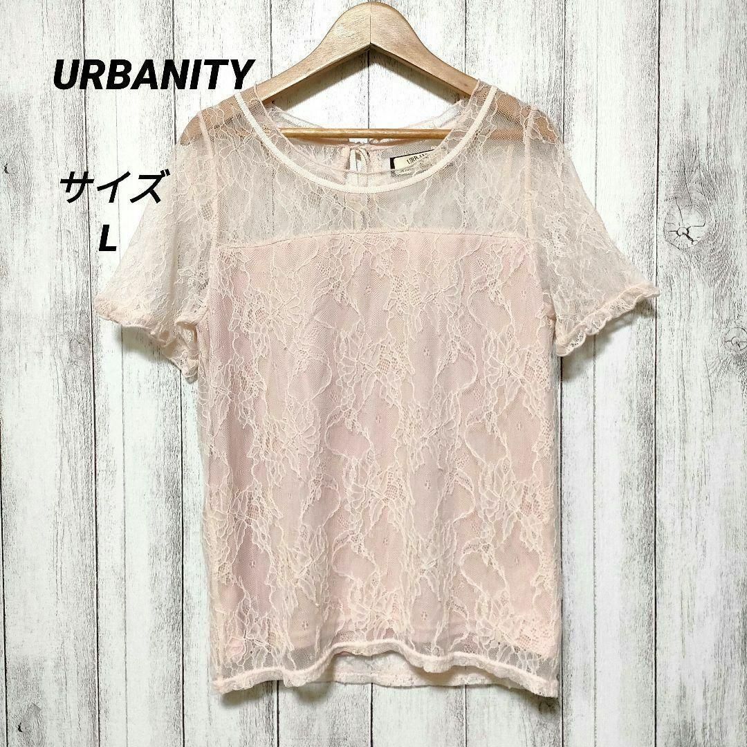 URBANITY　(L)　レーストップス　ブラウス　ソルベカラー レディースのトップス(シャツ/ブラウス(半袖/袖なし))の商品写真