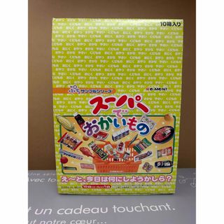 リーメント(Re-MeNT)のレア☆2006年☆ぷちサンプルシリーズ☆スーパーでおかいもの☆シークレットあり☆(その他)