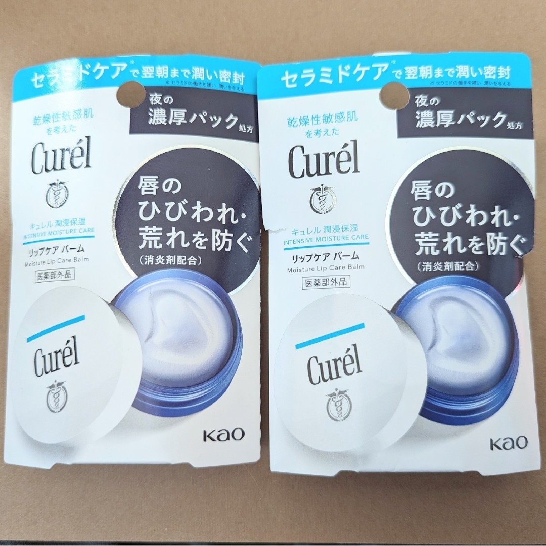 Curel(キュレル)の【2個セット☆新品未使用】Curel　潤浸保湿　リップケアバーム☆夜の濃厚パック コスメ/美容のスキンケア/基礎化粧品(リップケア/リップクリーム)の商品写真