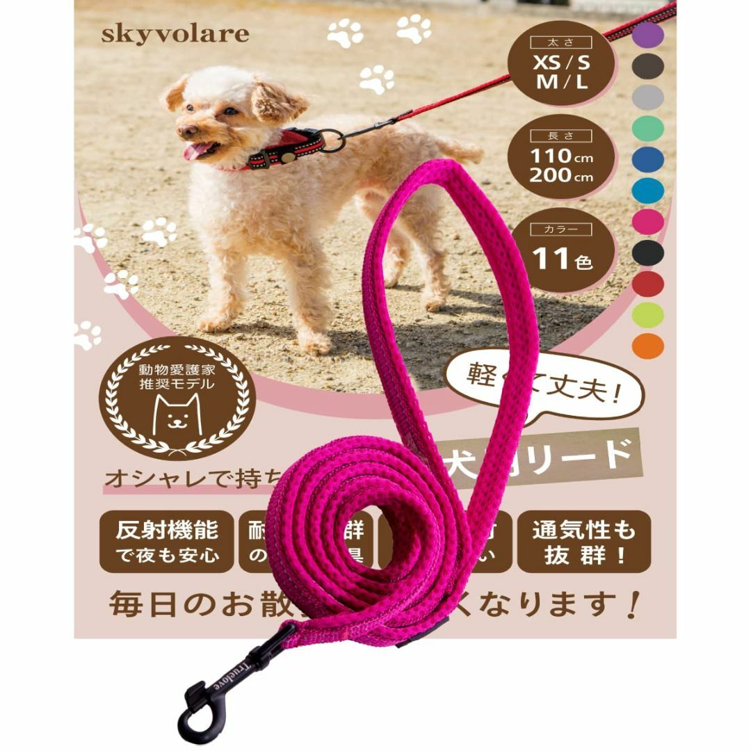 【色: ピンク】[skyvolare] リード 犬 犬用 小型 中型 大型 犬用