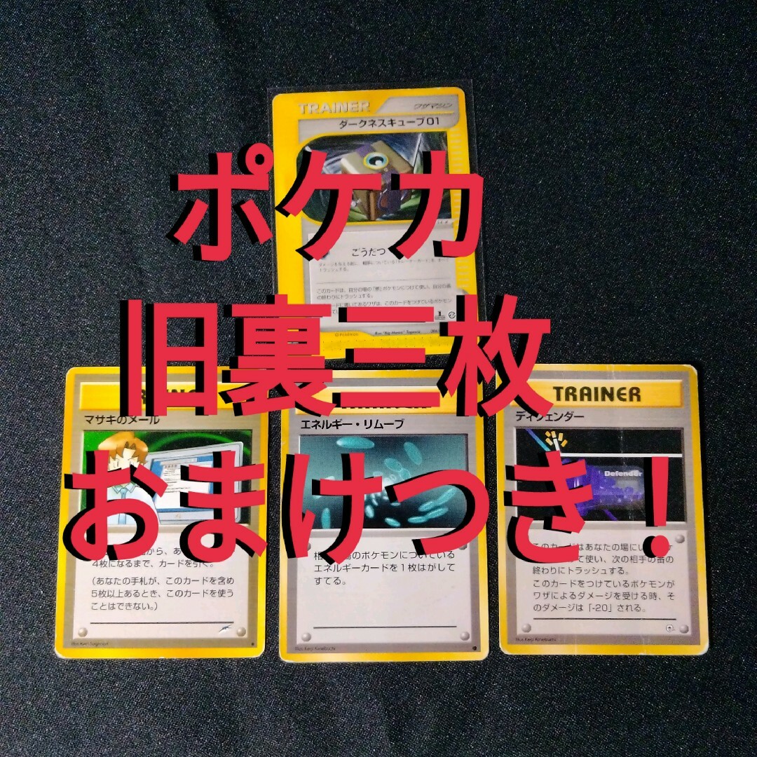 ポケモンカード　希少カード3枚セット