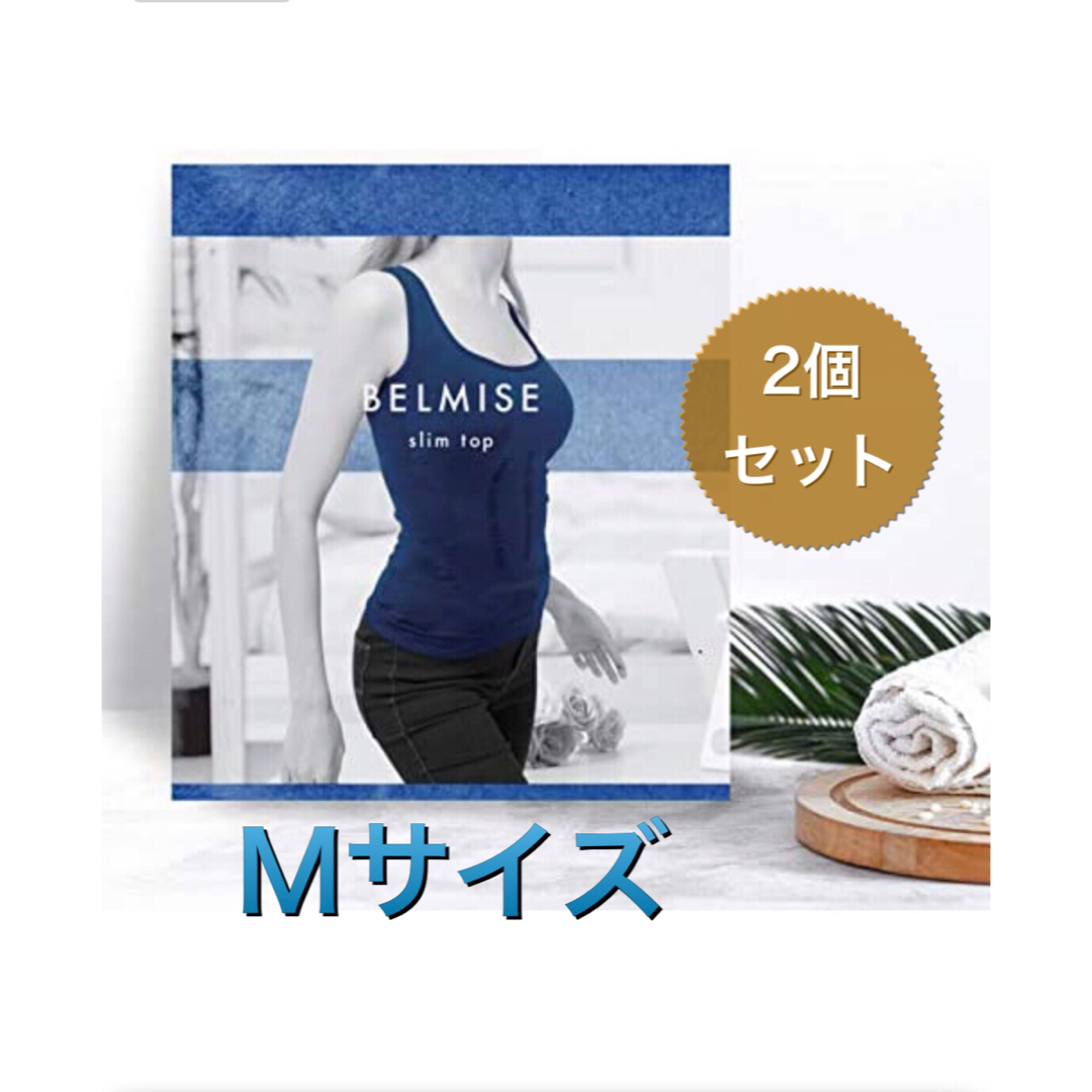 ベルミス　スリムトップス　M - L BELMISE slim topベルミスの