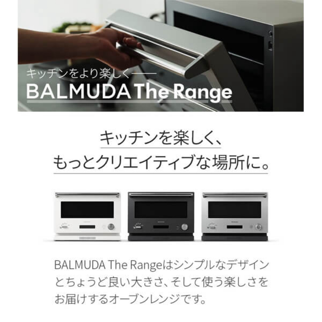 新品 BALMUDA 2020年 K04A-WH The Range 18L 3