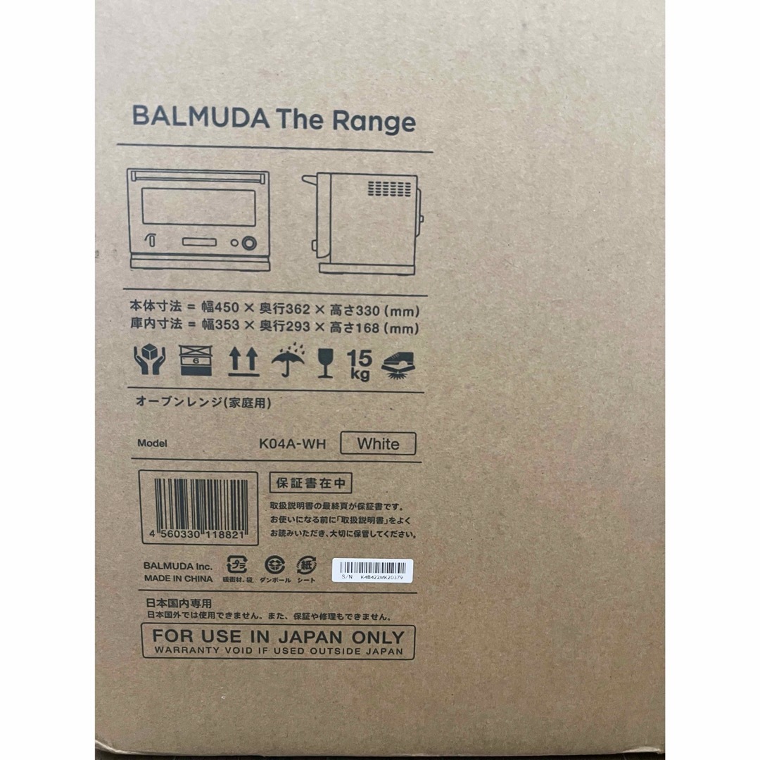 新品 BALMUDA 2020年 K04A-WH The Range 18L 6