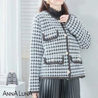 アンナルナ(ANNA LUNA)の新品★ANNA LUNA ツイード風ニットカーディガン アンナルナ 千鳥柄 上品(ニット/セーター)